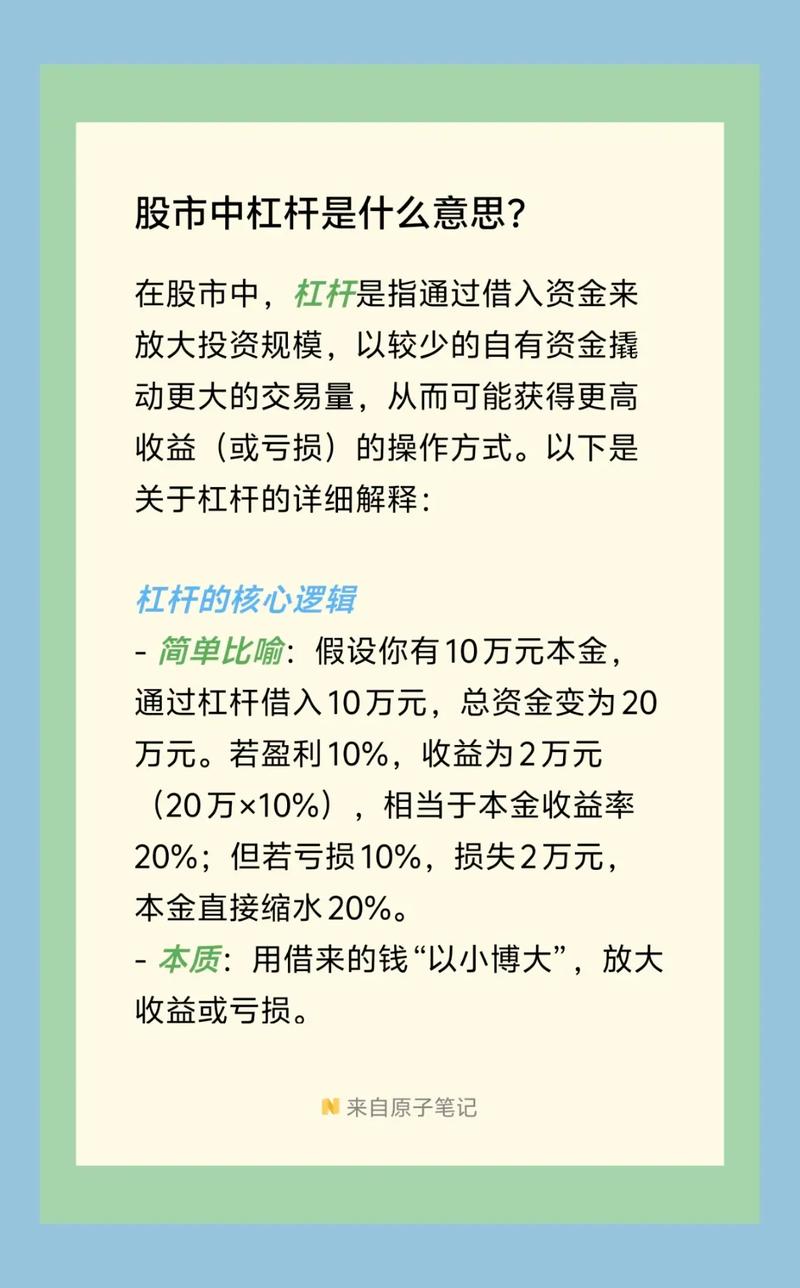 股票配资杠杆操作技巧_股票配资平台与炒股区别_杠杆炒股怎么操作