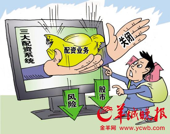 A股市场回暖下，场外配资违法滋生，模式多变且危害大