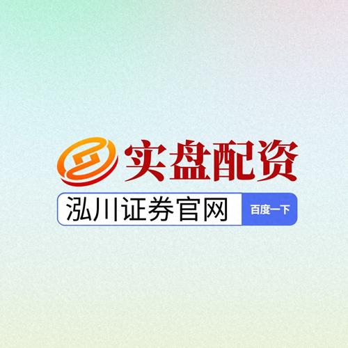 线上配资公司_2025年线上股票配资平台推荐_合规安全股票杠杆平台选择