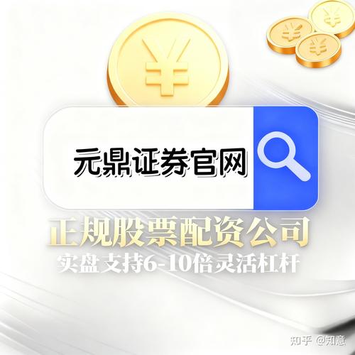 2025年线上股票配资平台推荐_合规安全股票杠杆平台选择_线上配资公司