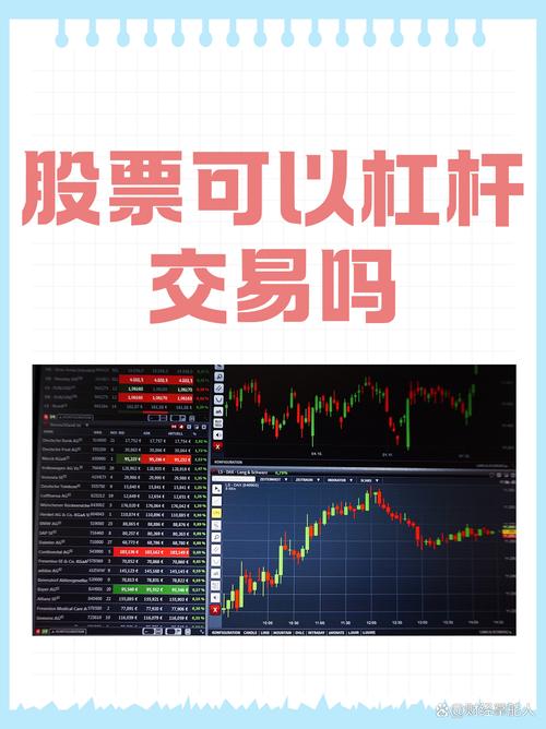 杠杆交易优势与劣势_外汇杠杆交易风险管理_股票杠杆交易