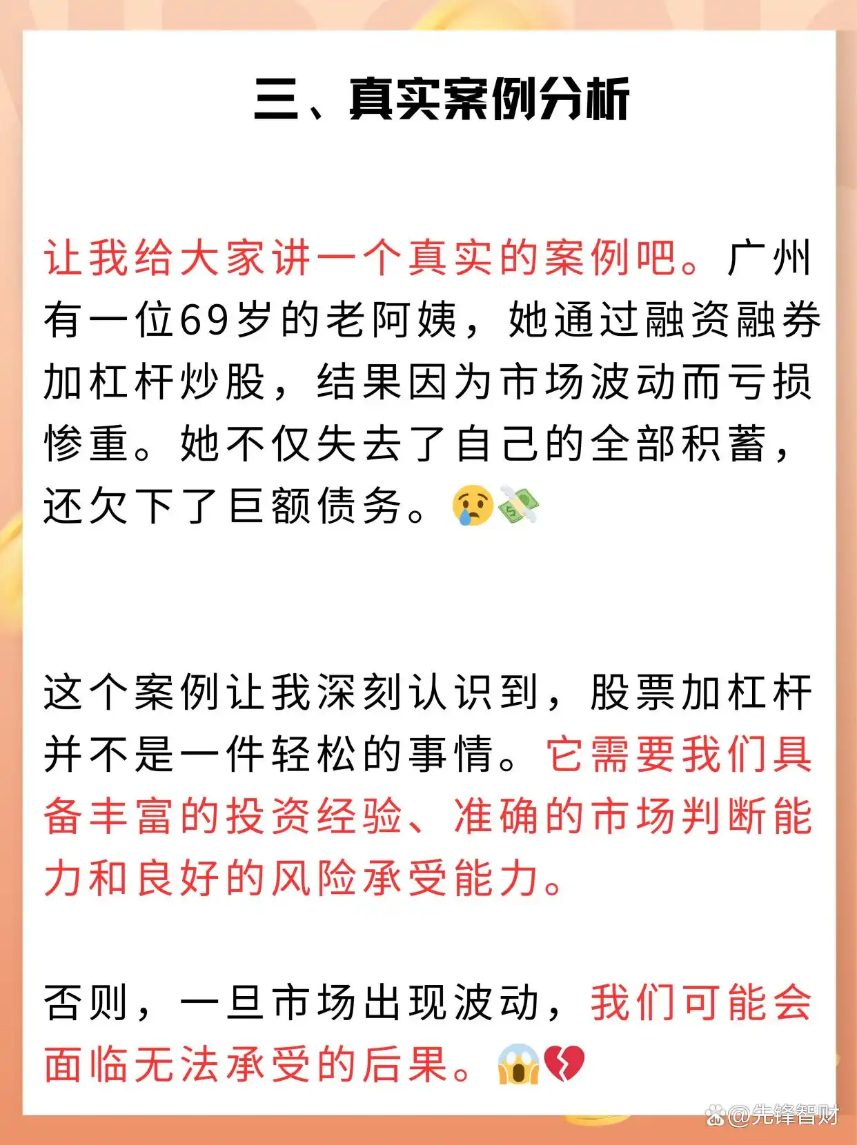 融资融券加杠杆风险_股票杠杆交易_股票加杠杆方式