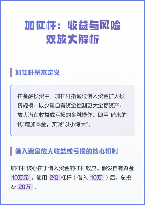 股票加杠杆方式_融资融券加杠杆风险_股票杠杆交易