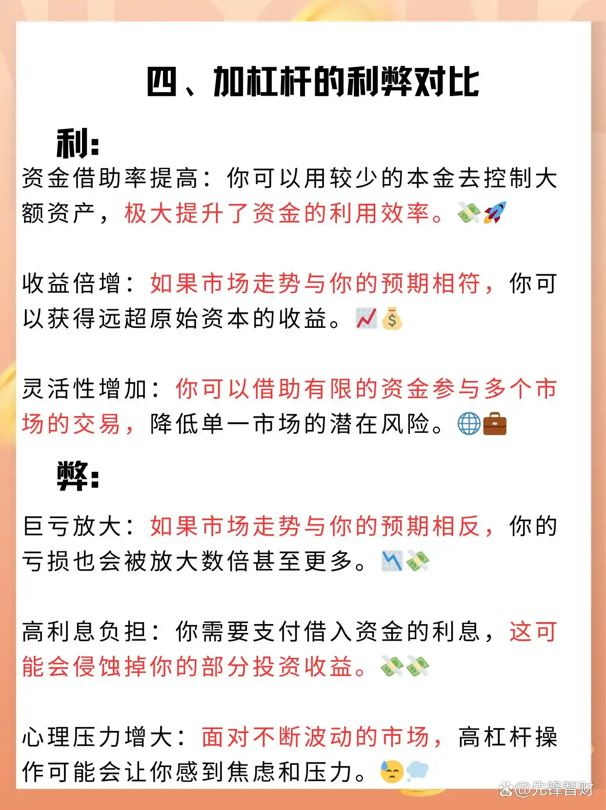股票杠杆交易_融资融券加杠杆风险_股票加杠杆方式