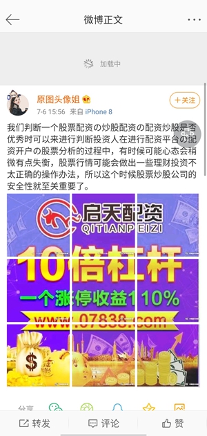 高杠杆炒股骗局_场外配资风险_最好的配资公司