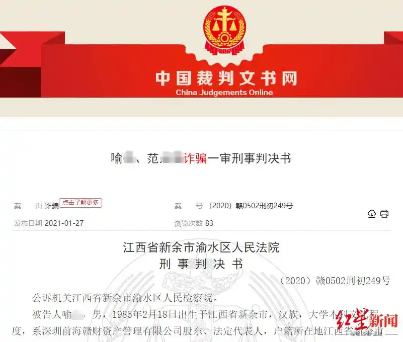 警惕！这类以推荐股票为由的电话，可能是诈骗