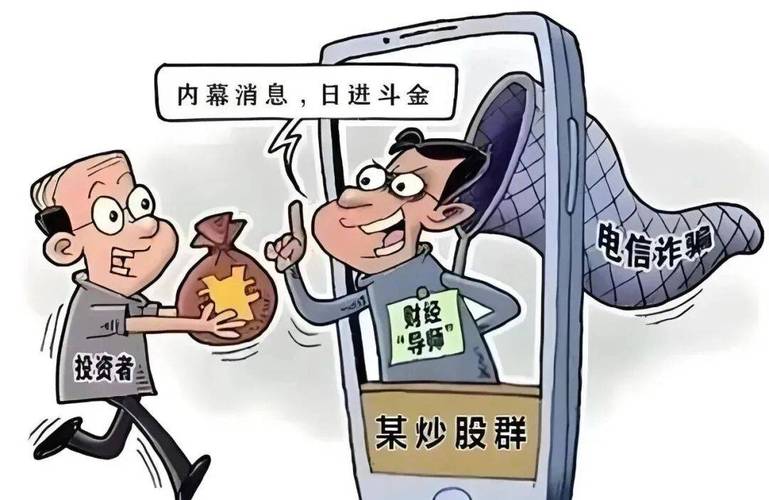 免费荐股骗局_股票配资是_股票诈骗