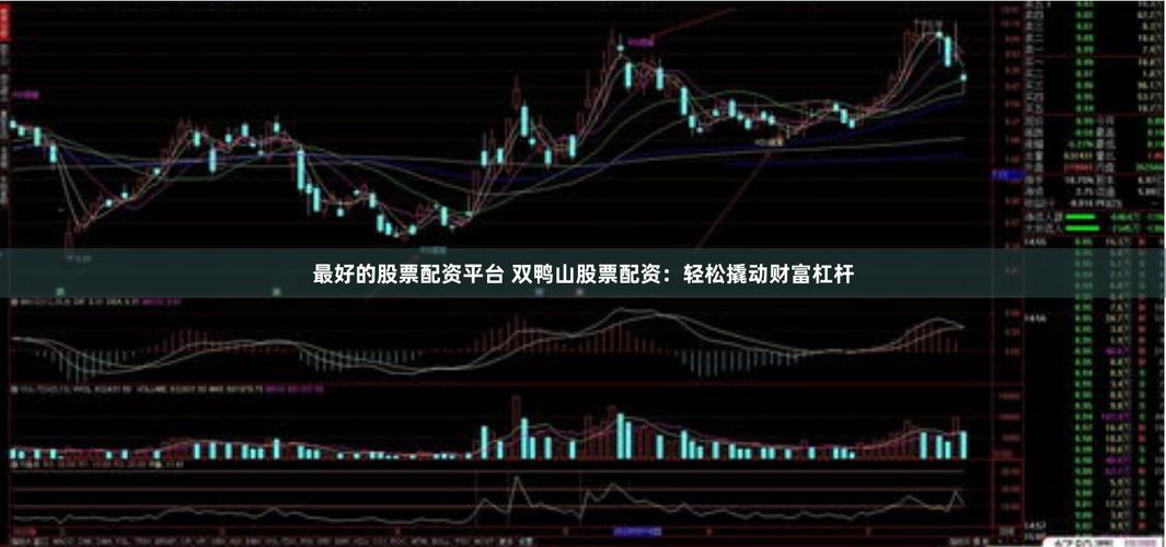 炒股配资公司_配资查询网站_场外配资风险