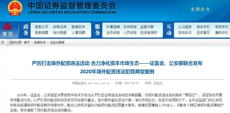 A股投资者自我保护_股票配资是_警惕杀猪盘非法荐股