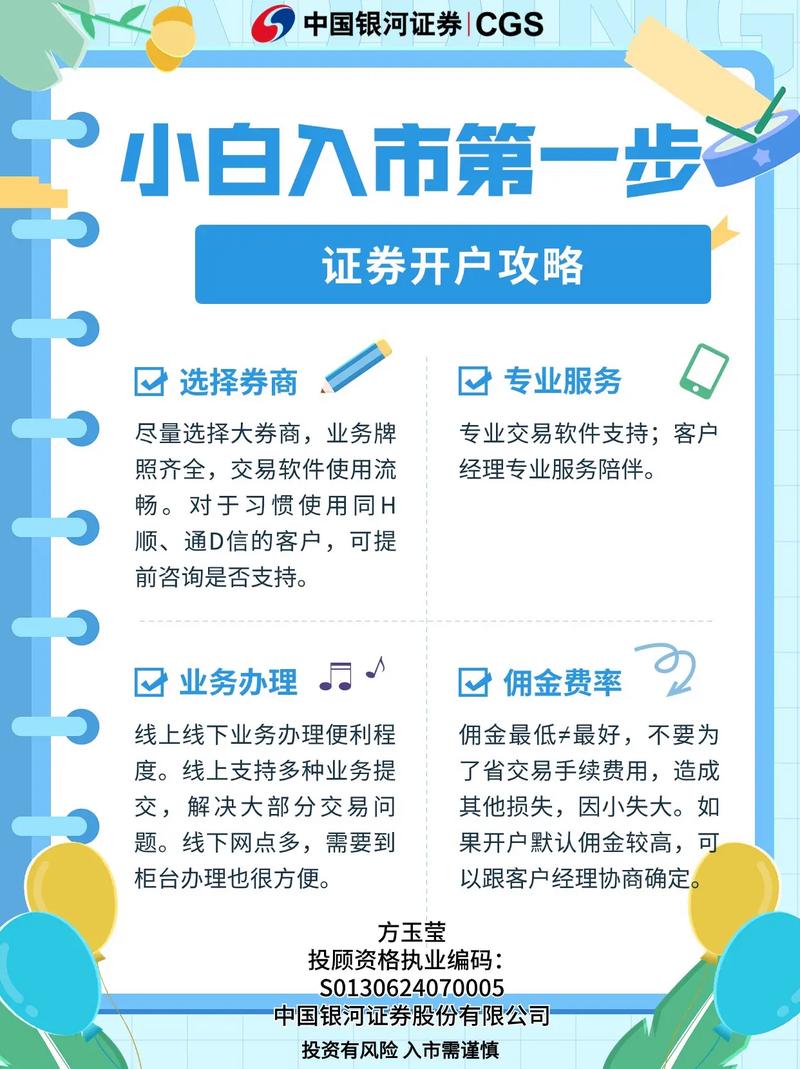 新手如何开户_炒股多少钱能开户_炒股入门知识