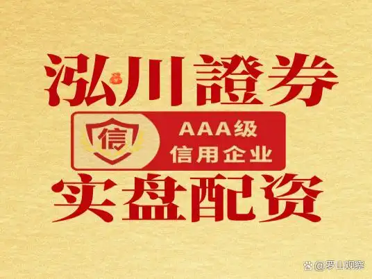 股票配资攻略：正规开户流程及按月配资实操清单
