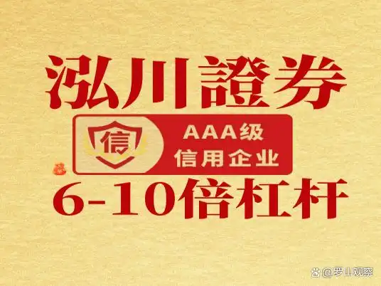按月配资实操清单_股票如何配资_正规炒股配资开户流程