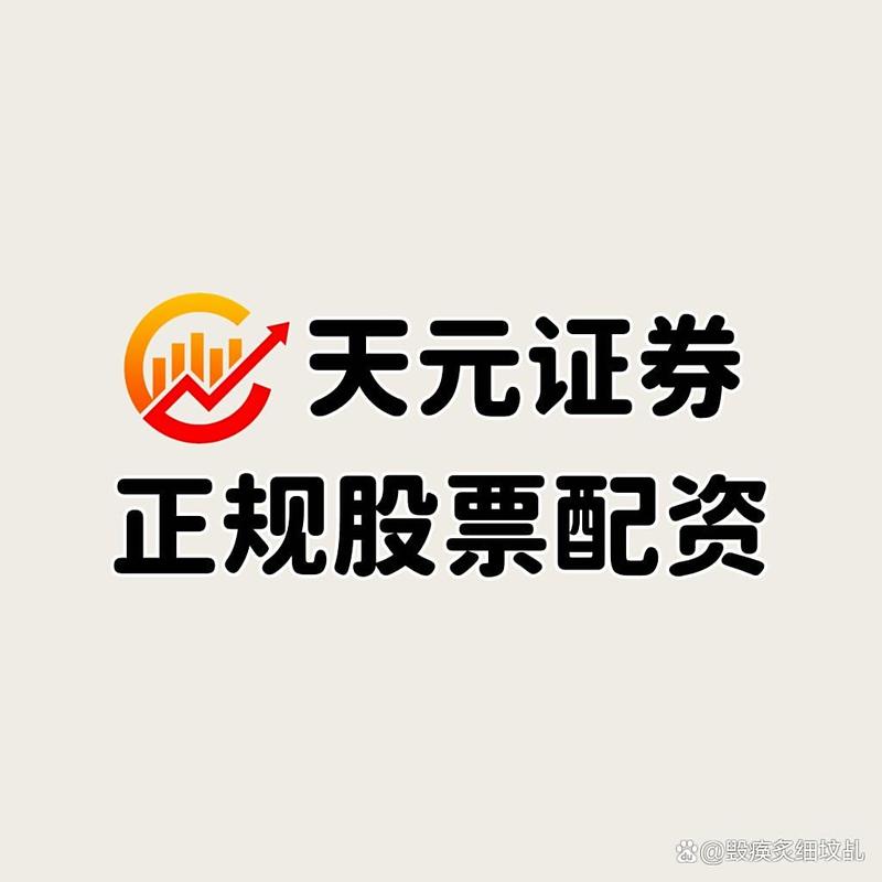 股票配资平台活跃，开户送钱还免息，最高杠杆达10倍