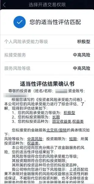 北交所开户条件_炒股开户需要什么条件_北交所合格投资者要求