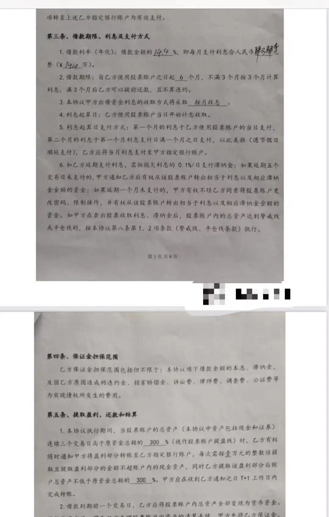场外配资炒股引纠纷，投资人亏损8000万，起诉等待开庭