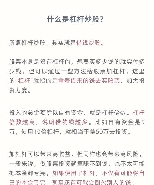股票怎么加杠杆_股票杠杆倍数_正规股票杠杆渠道