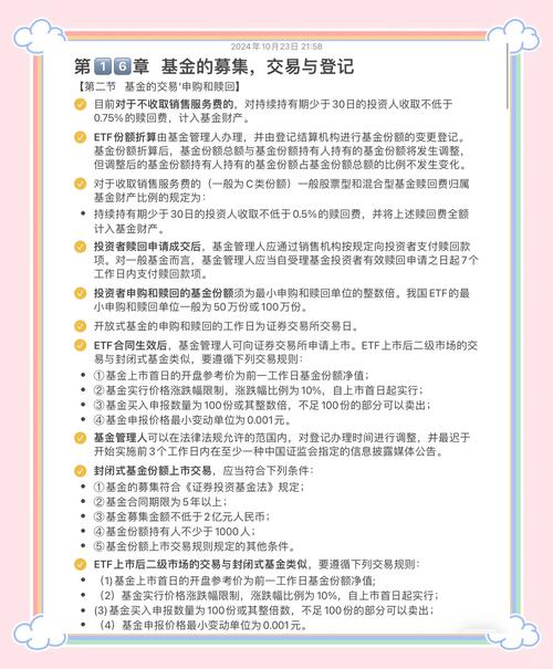 股票与基金投资_股票投资基本分析_新手投资选择指南