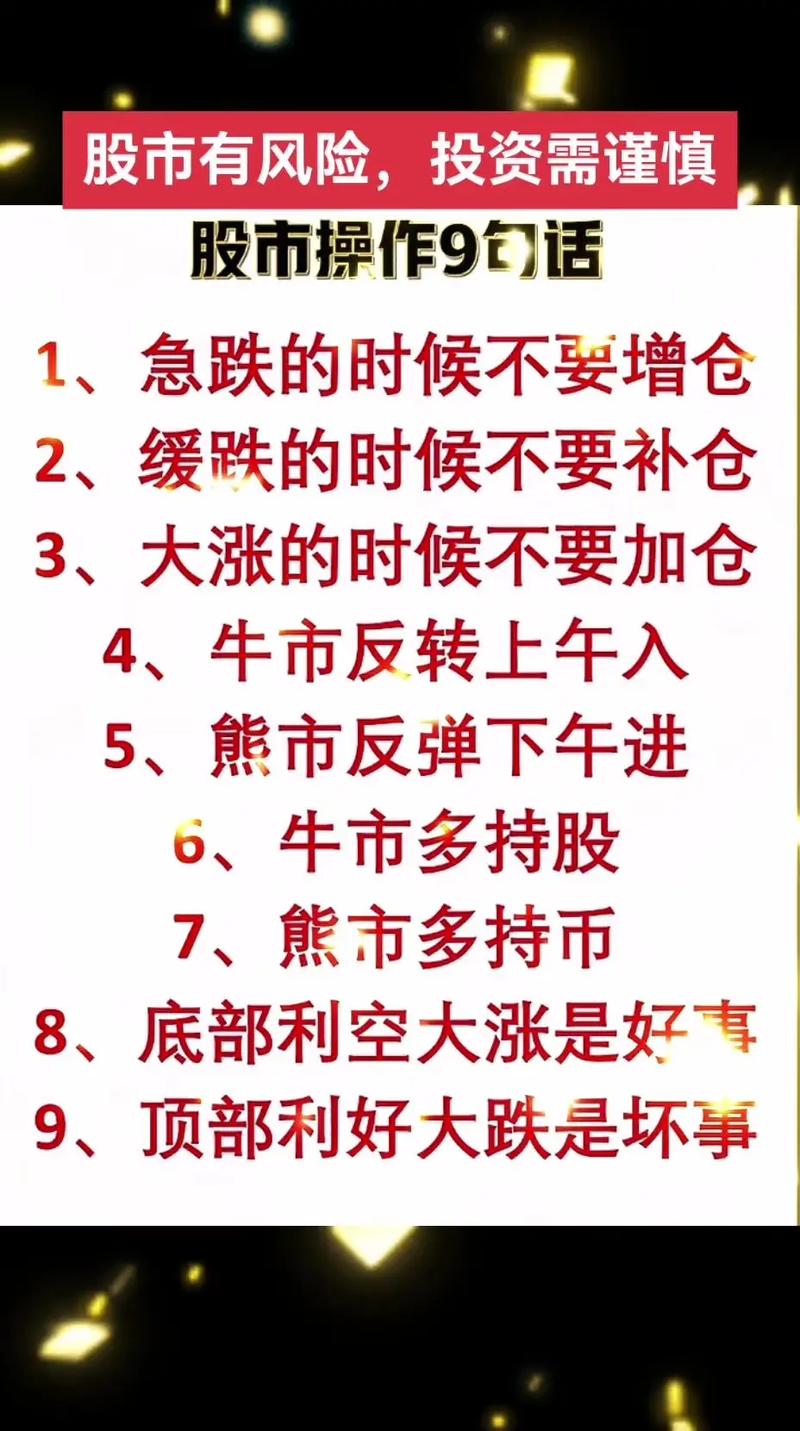 股票投资风险防控_投资组合分散策略_股票投资基本分析