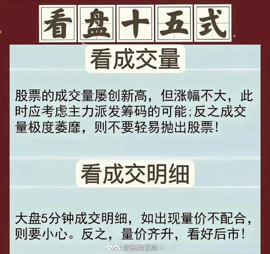 股票怎么买新手入门_新手入市交易铁律_A股开户板块准入
