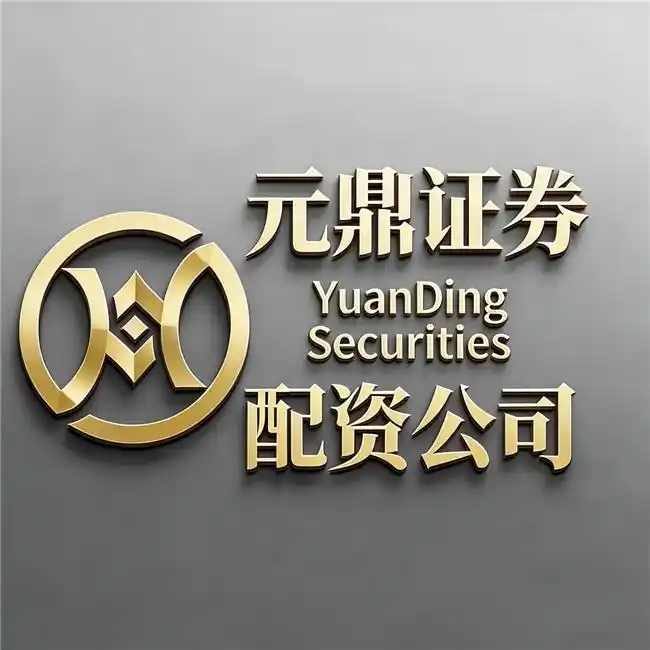 A股配资平台排名_股票配资专业平台_元鼎证券风控线
