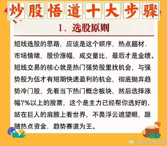 长期稳定盈利_简单交易规则_股票最稳的赚钱方法