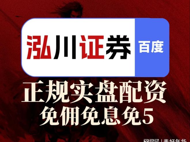 股票配资平台排名_股票配资心得_股票杠杆平台推荐分析