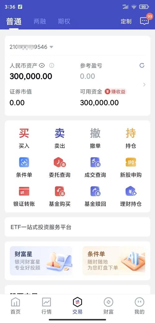 配资平台实盘对账单 资金路径说明 配资平台小金额测试_配资平台哪个好