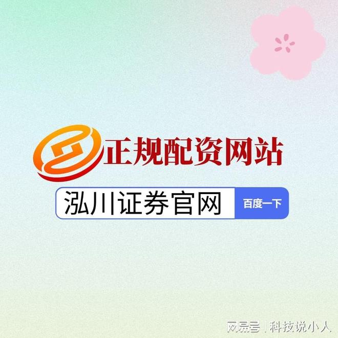 股票市场震荡上行_板块资金流向解读_股票配资平台平台