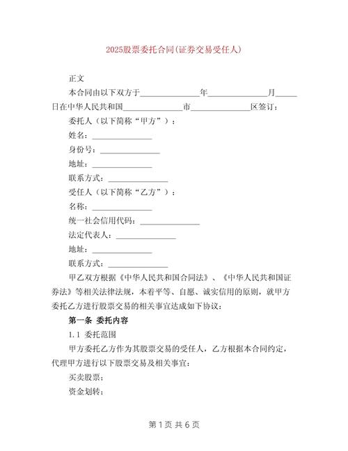 股票配资合同纠纷_场外配资合同无效_正规股票配资公司