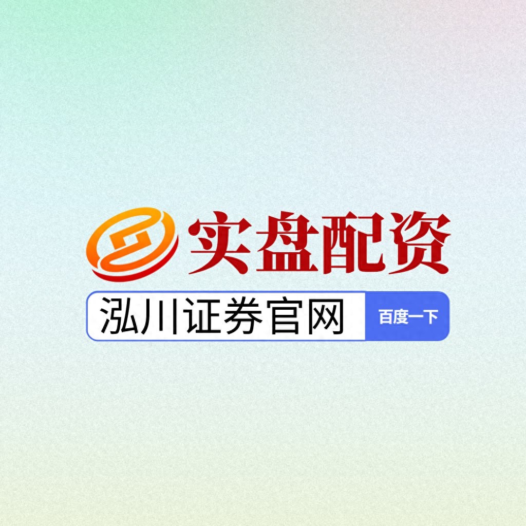 2025年资本市场十大线上配资平台，散户中小投资者必看