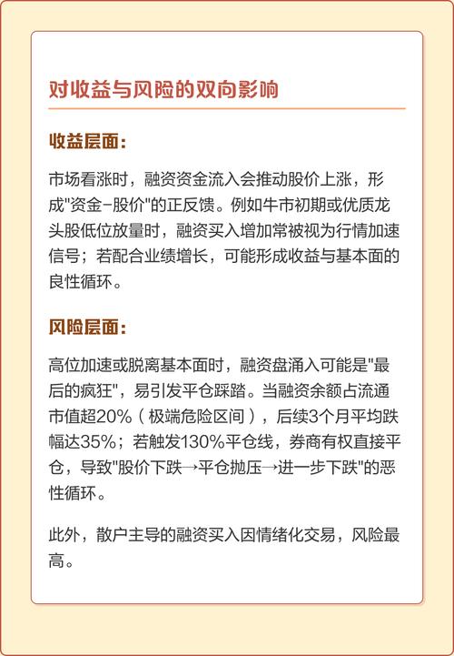 股票融资怎么操作？风险有哪些？一文带你了解股票融资