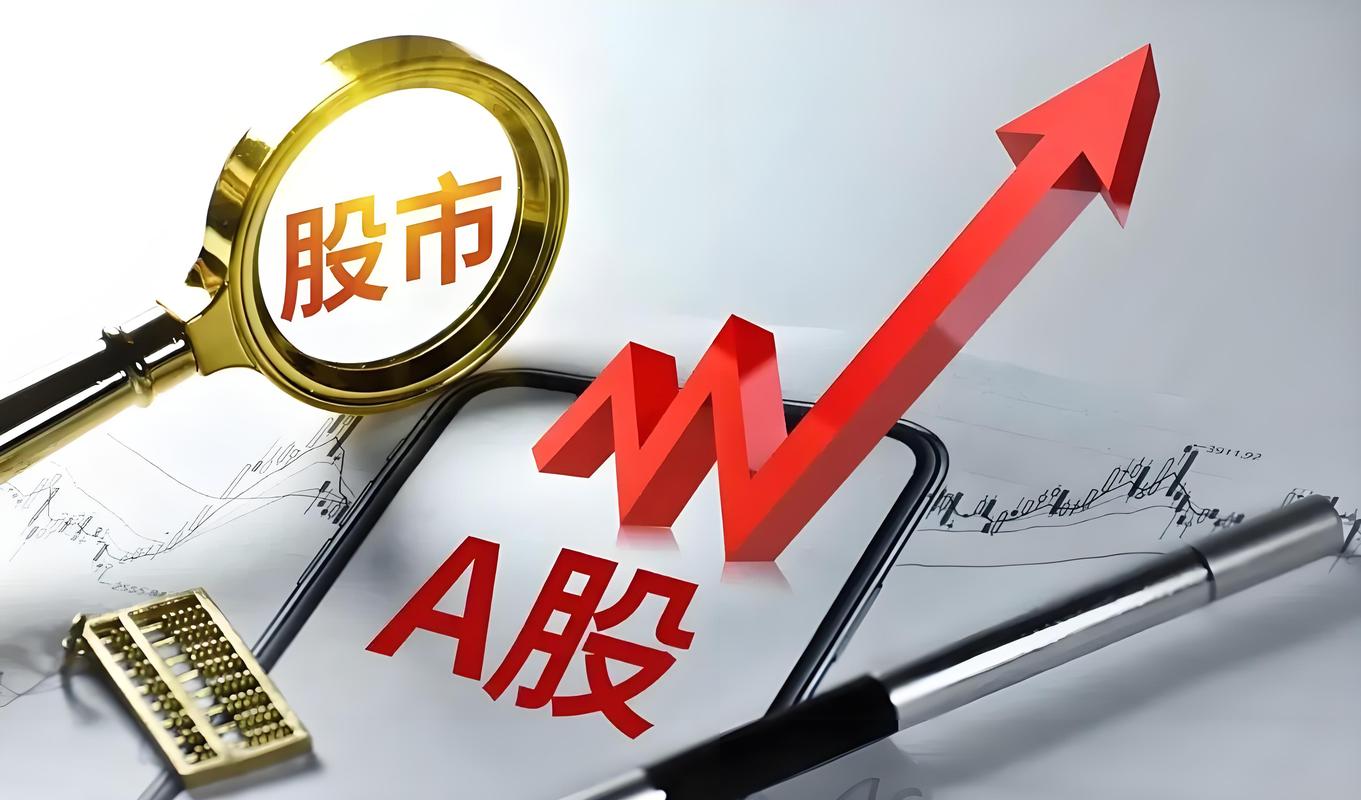 A股人气爆棚_炒股配资网_红牛坚挺股票配资