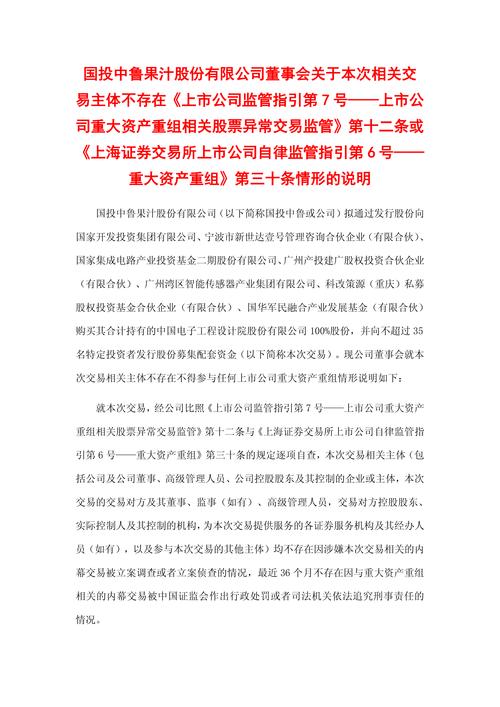 股票配资安全_A股场外违规配资监管_证监会打击非法配资平台