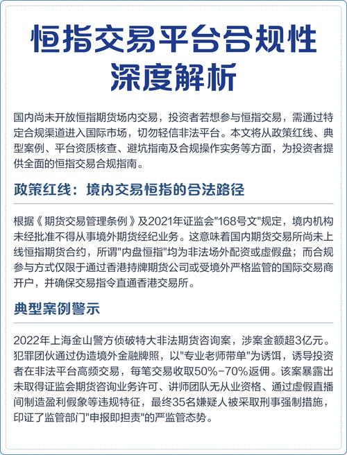 一文解析十大证券品牌配资业务，看清合规与非法边界