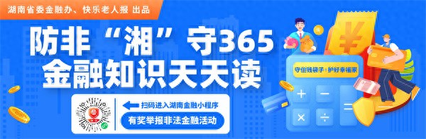 警惕！场外配资陷阱多，股民莫被高杠杆炒股骗了血本