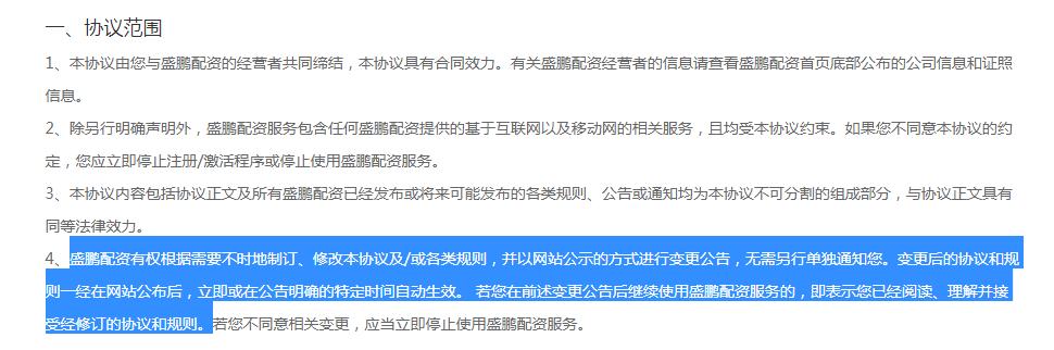 场外配资非法行为_免息炒股配资_线上配资陷阱风险