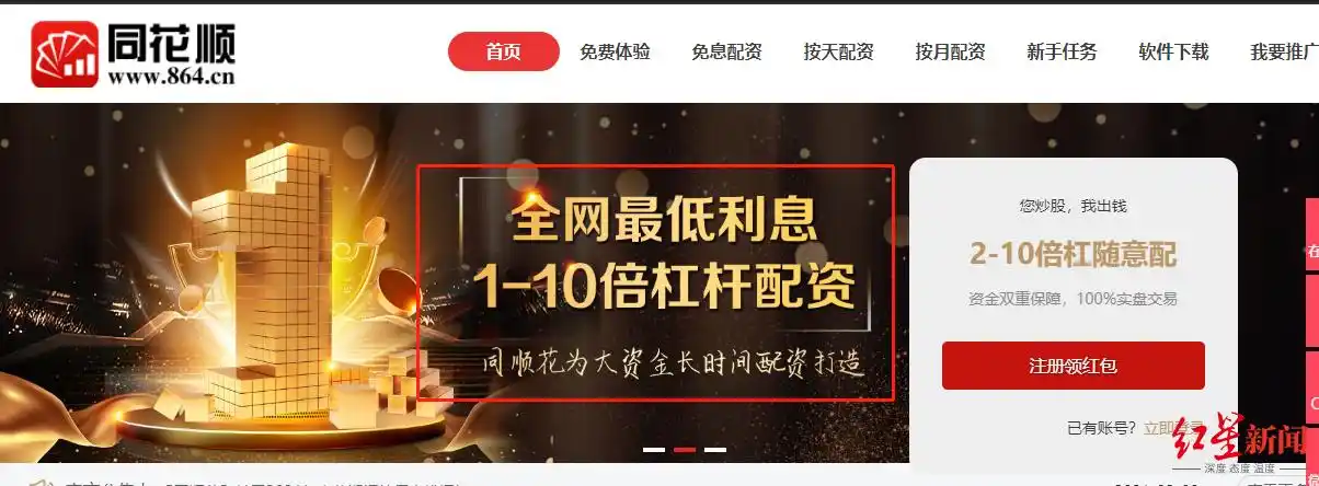 深圳配资公司_山寨同花顺配资机构_深圳证监局公布非法证券期货机构名单