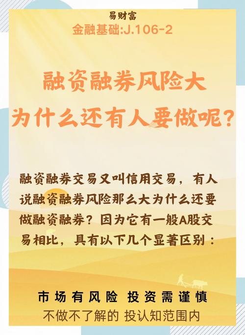 融资融券杠杆风险_股票融资融券是什么意思啊_融资融券交易风险
