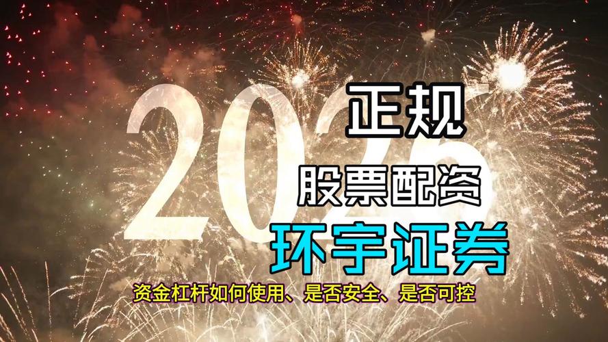股票配资平台选择攻略_炒股配资合法吗_避坑指南