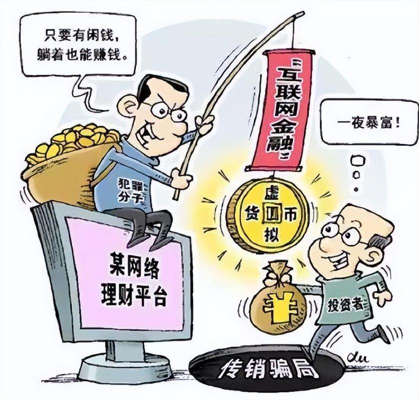 股票投资诈骗_虚假配资平台_正规配资平台