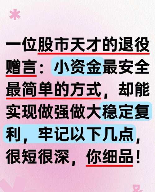 杠杆资金调仓求稳，这样配资更安全