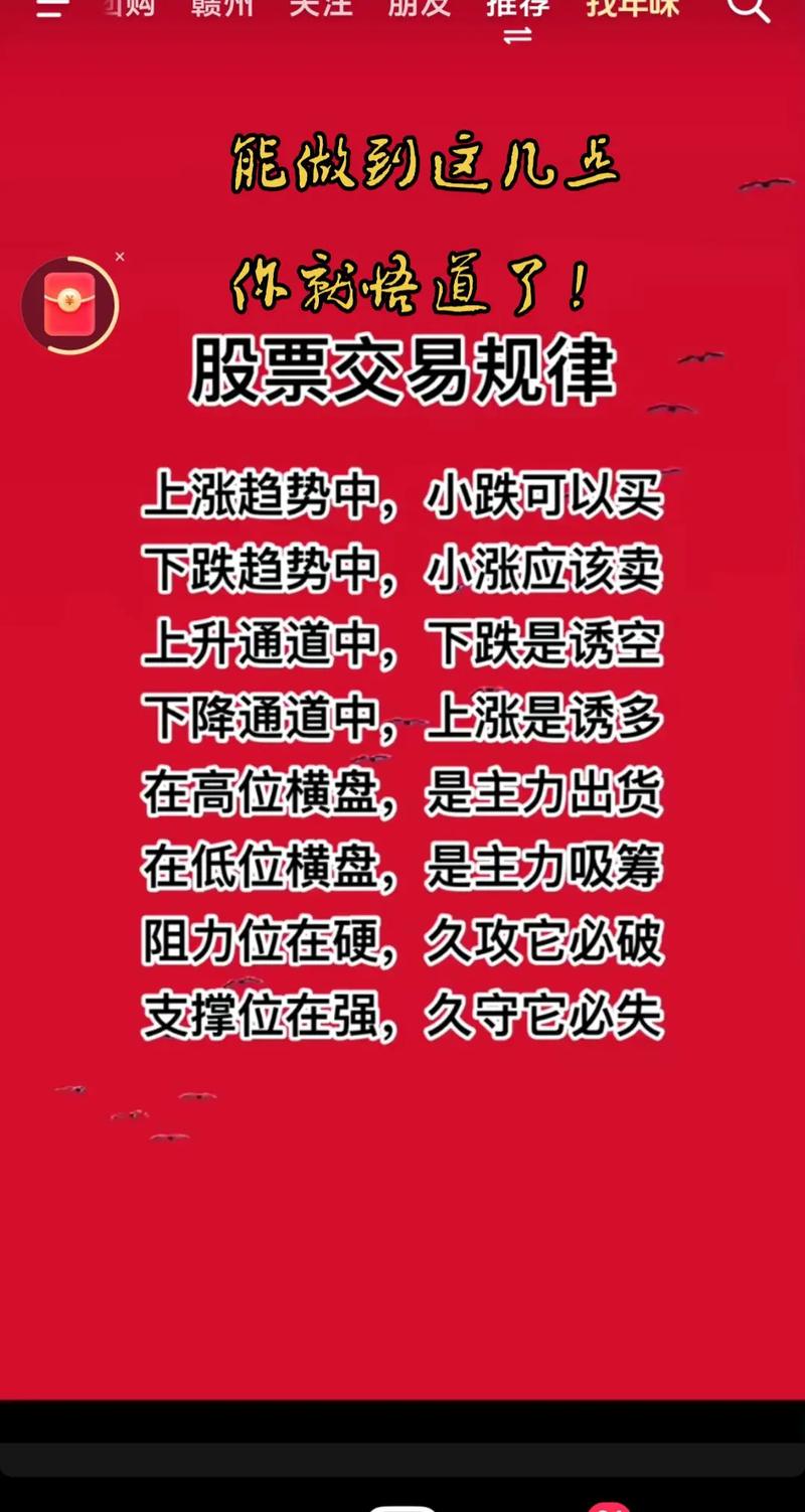 短线交易秘诀_炒股能赚钱吗_炒股赚钱策略