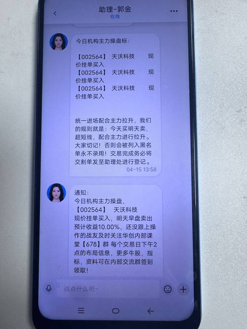 杠杆股票平台_荐股诈骗团伙 十倍杠杆 虚拟交易