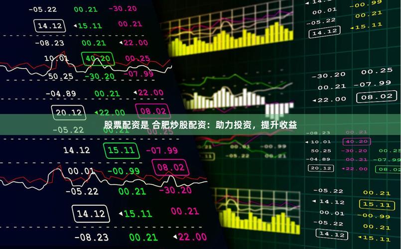 正规炒股配资网_场外配资平台_股票配资模式
