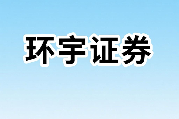 正规股票配资平台怎么选？2025结构型榜单解析