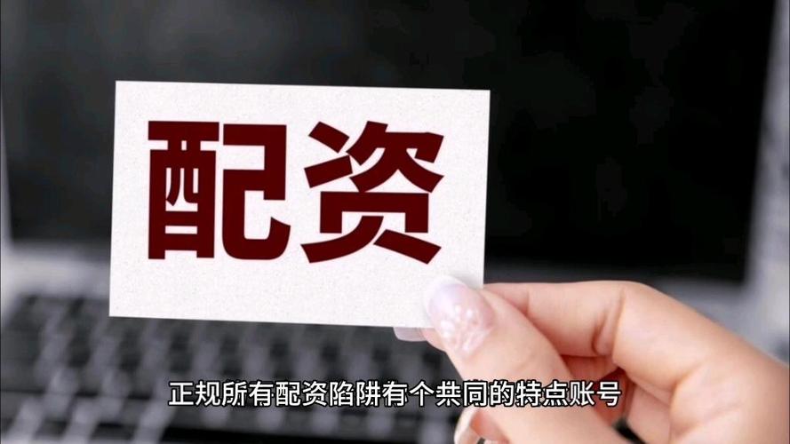股票配资诈骗定罪依据_股票如何配资_股票配资诈骗量刑标准