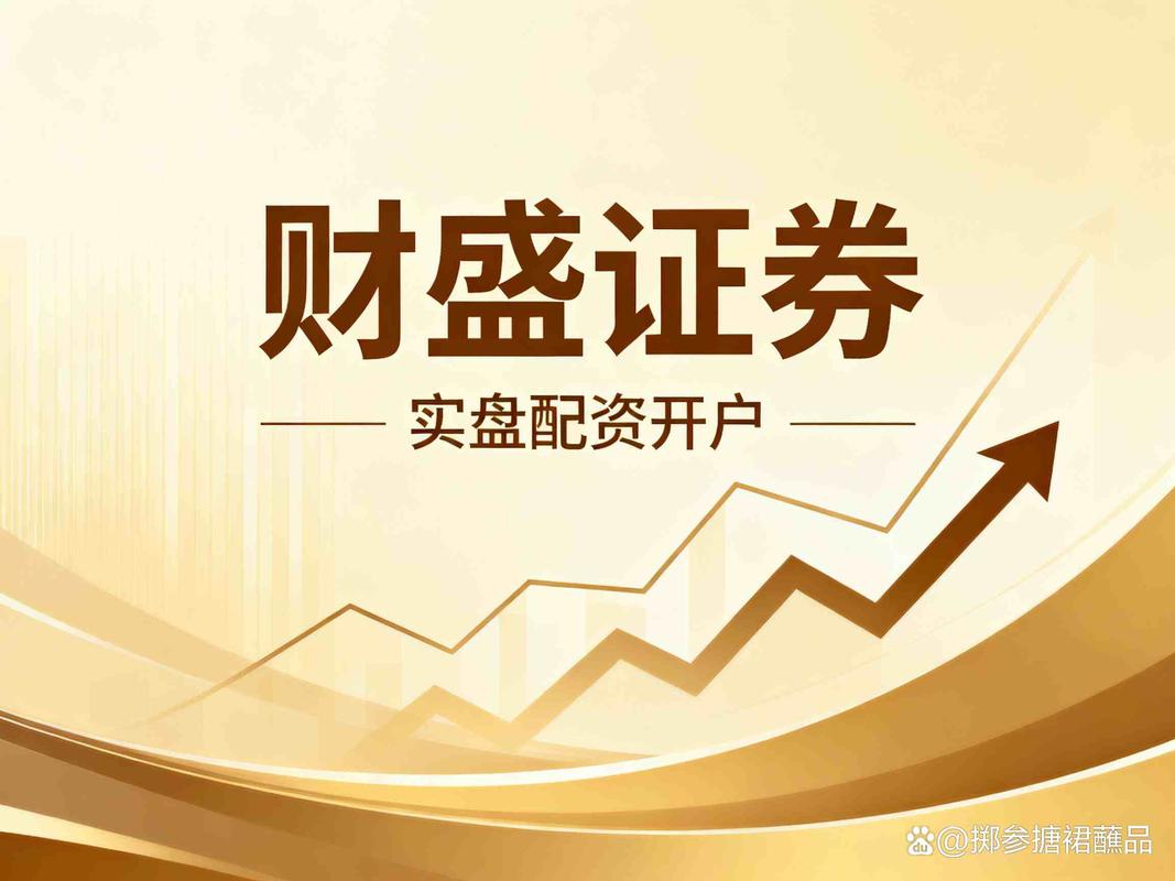 配资操作_A股股票配资平台SFC牌照选择_合规资金托管证券交易