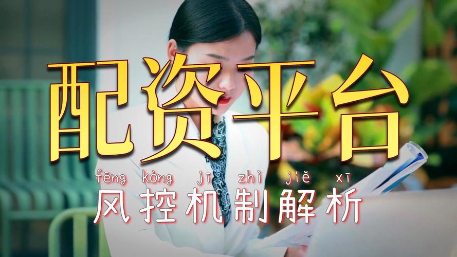 实盘股票配资平台对比_正规实盘配资平台选择_股票配资平台哪家好