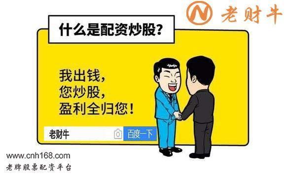 炒股配资公司有哪些？小心高杠杆爆仓风险与高额利息