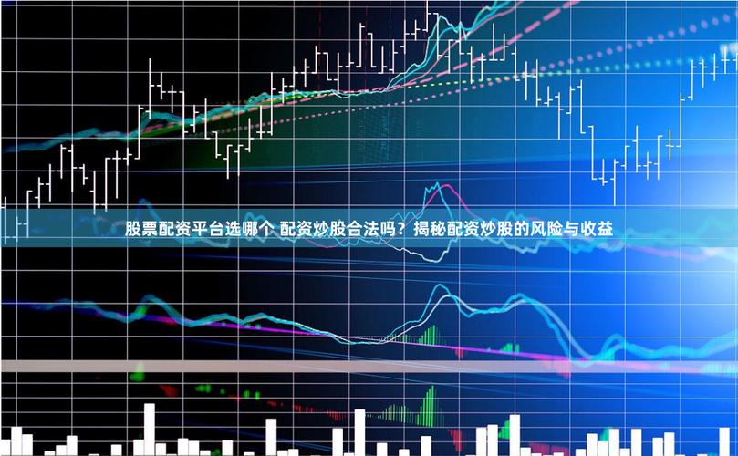 专业股票配资价格_股票配资风险分析_网贷行业发展趋势
